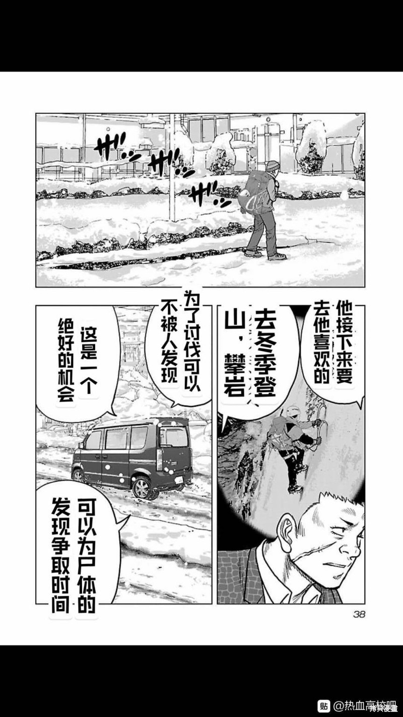 《热血高校crows外传-九头神龙男外传》第119话 第15页