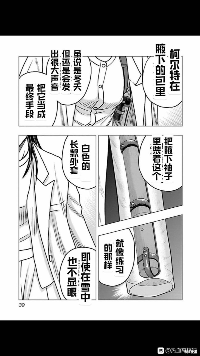 《热血高校crows外传-九头神龙男外传》第119话 第16页