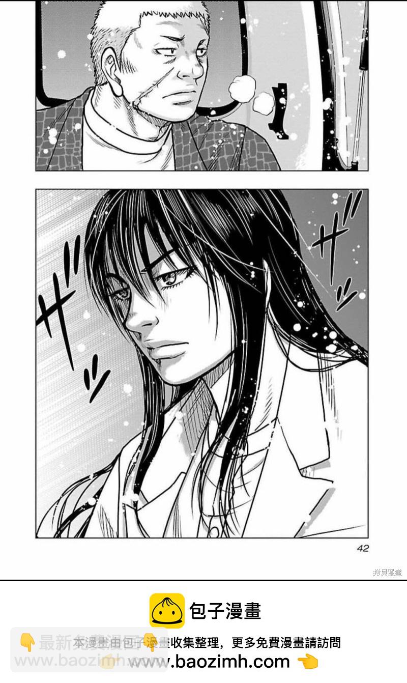 《热血高校crows外传-九头神龙男外传》第119话 第18页