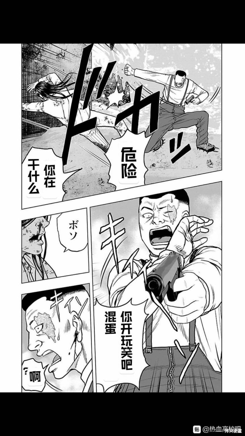 《热血高校crows外传-九头神龙男外传》第121话 第12页
