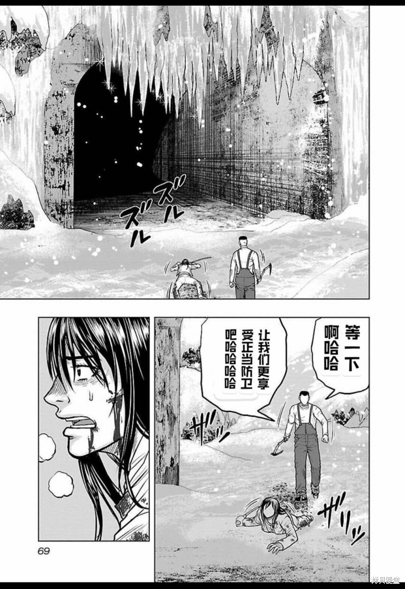 《热血高校crows外传-九头神龙男外传》第121话 第4页