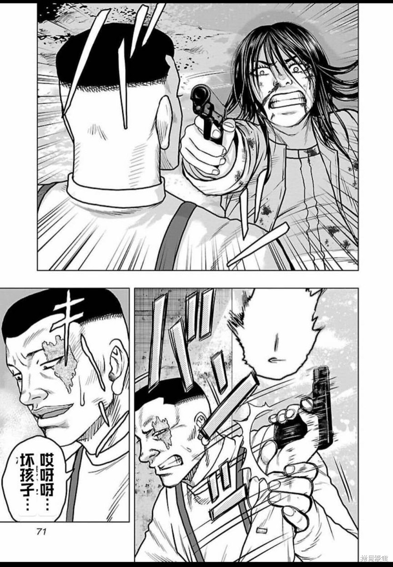 《热血高校crows外传-九头神龙男外传》第121话 第6页