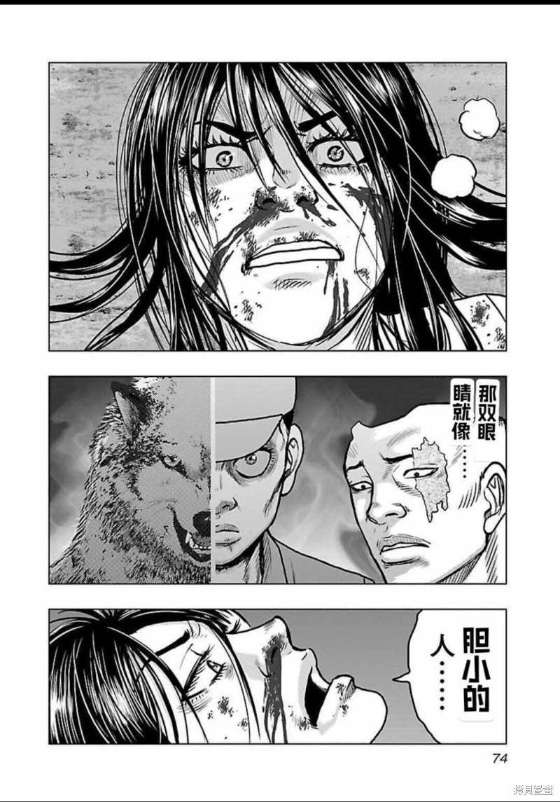 《热血高校crows外传-九头神龙男外传》第121话 第8页