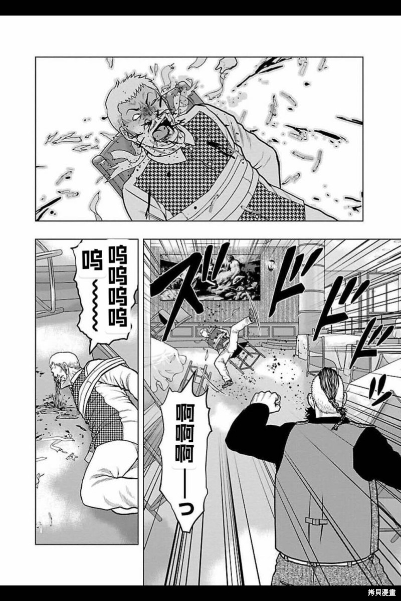 《热血高校crows外传-九头神龙男外传》第124话 第10页
