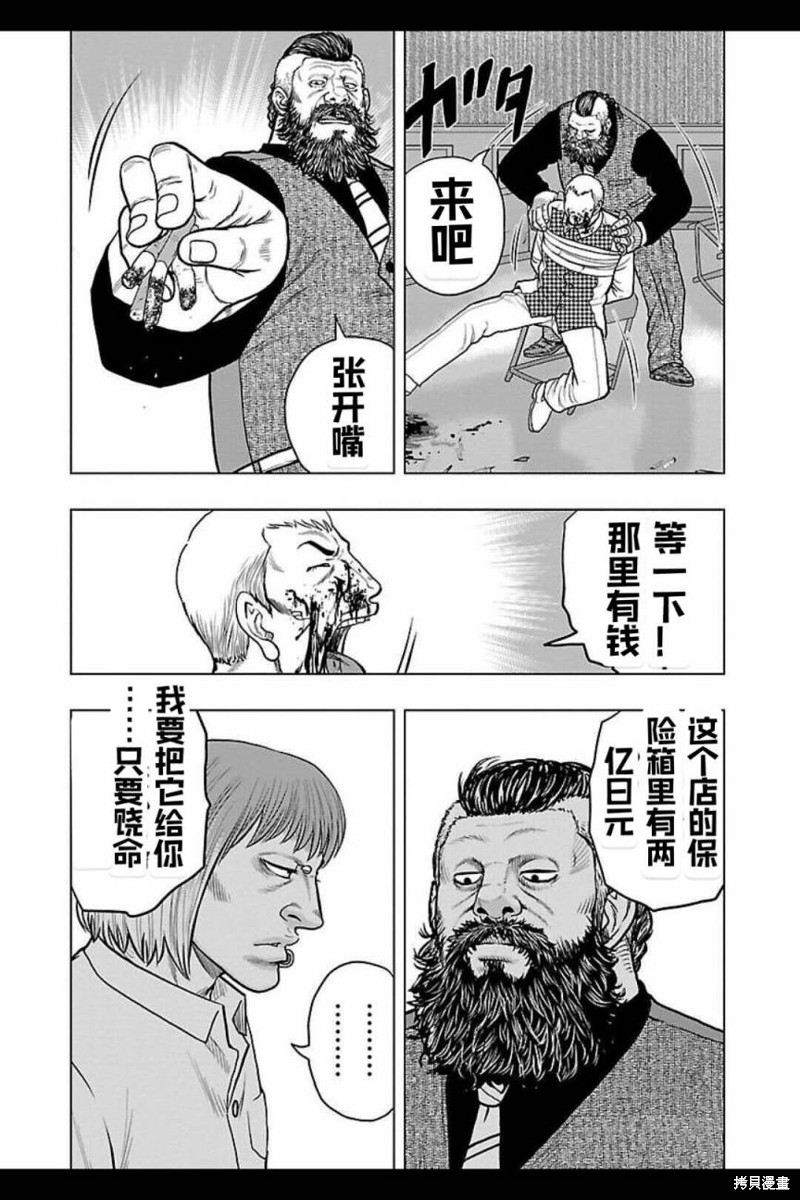 《热血高校crows外传-九头神龙男外传》第124话 第12页