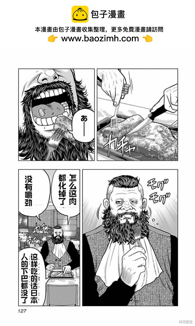 《热血高校crows外传-九头神龙男外传》第124话 第2页