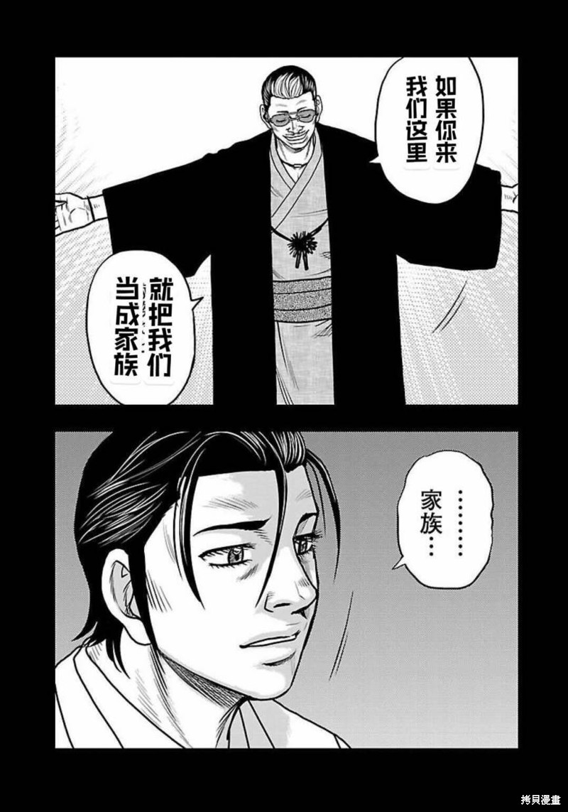 《热血高校crows外传-九头神龙男外传》第123话 第12页