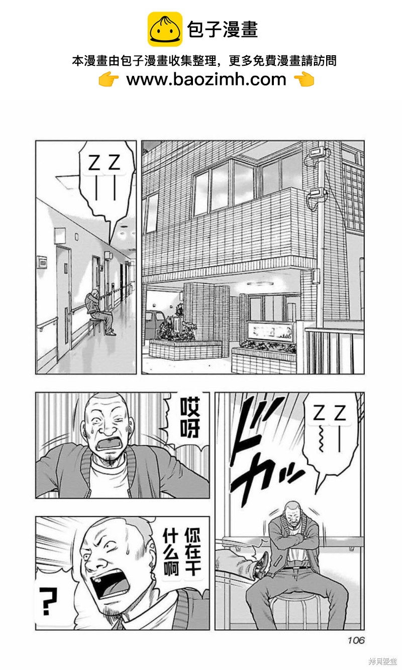 《热血高校crows外传-九头神龙男外传》第123话 第2页