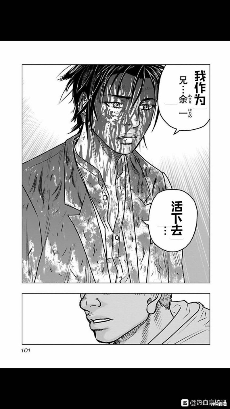 《热血高校crows外传-九头神龙男外传》第122话 第16页