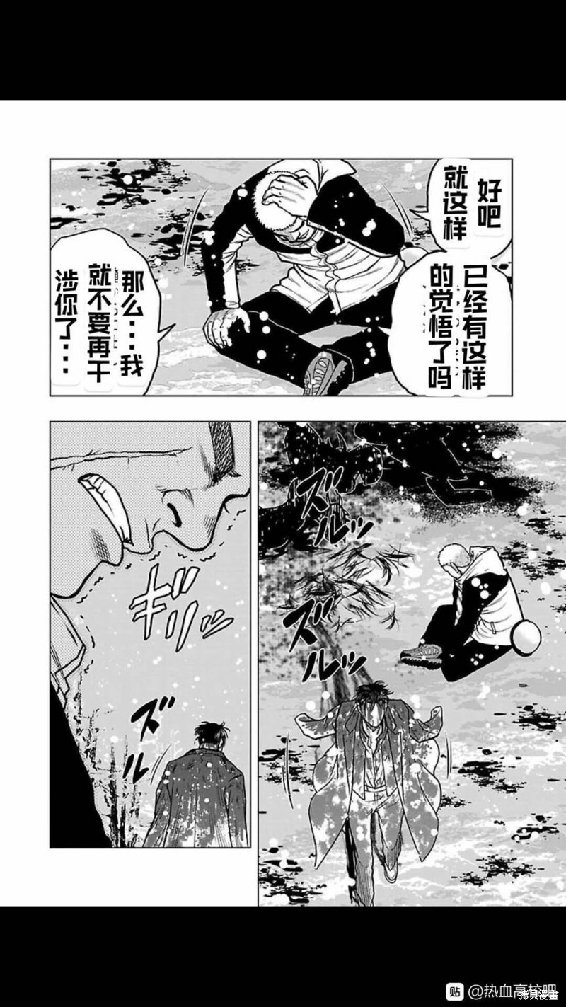 《热血高校crows外传-九头神龙男外传》第122话 第17页
