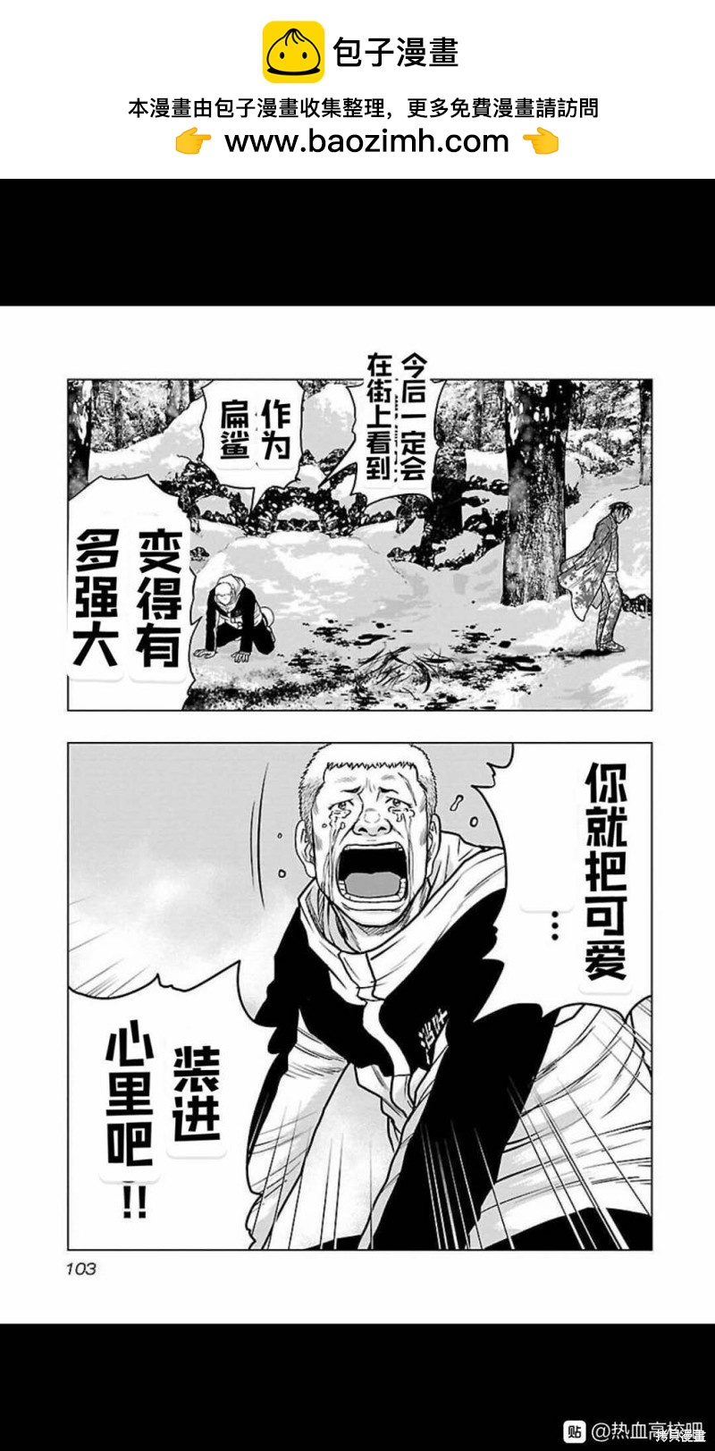 《热血高校crows外传-九头神龙男外传》第122话 第18页