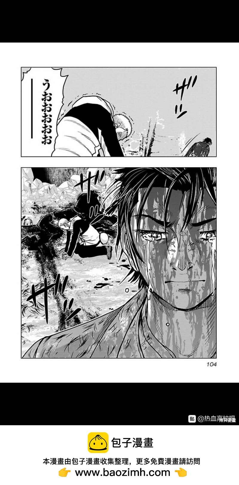 《热血高校crows外传-九头神龙男外传》第122话 第19页