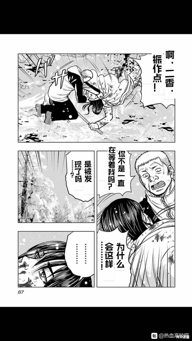 《热血高校crows外传-九头神龙男外传》第122话 第3页