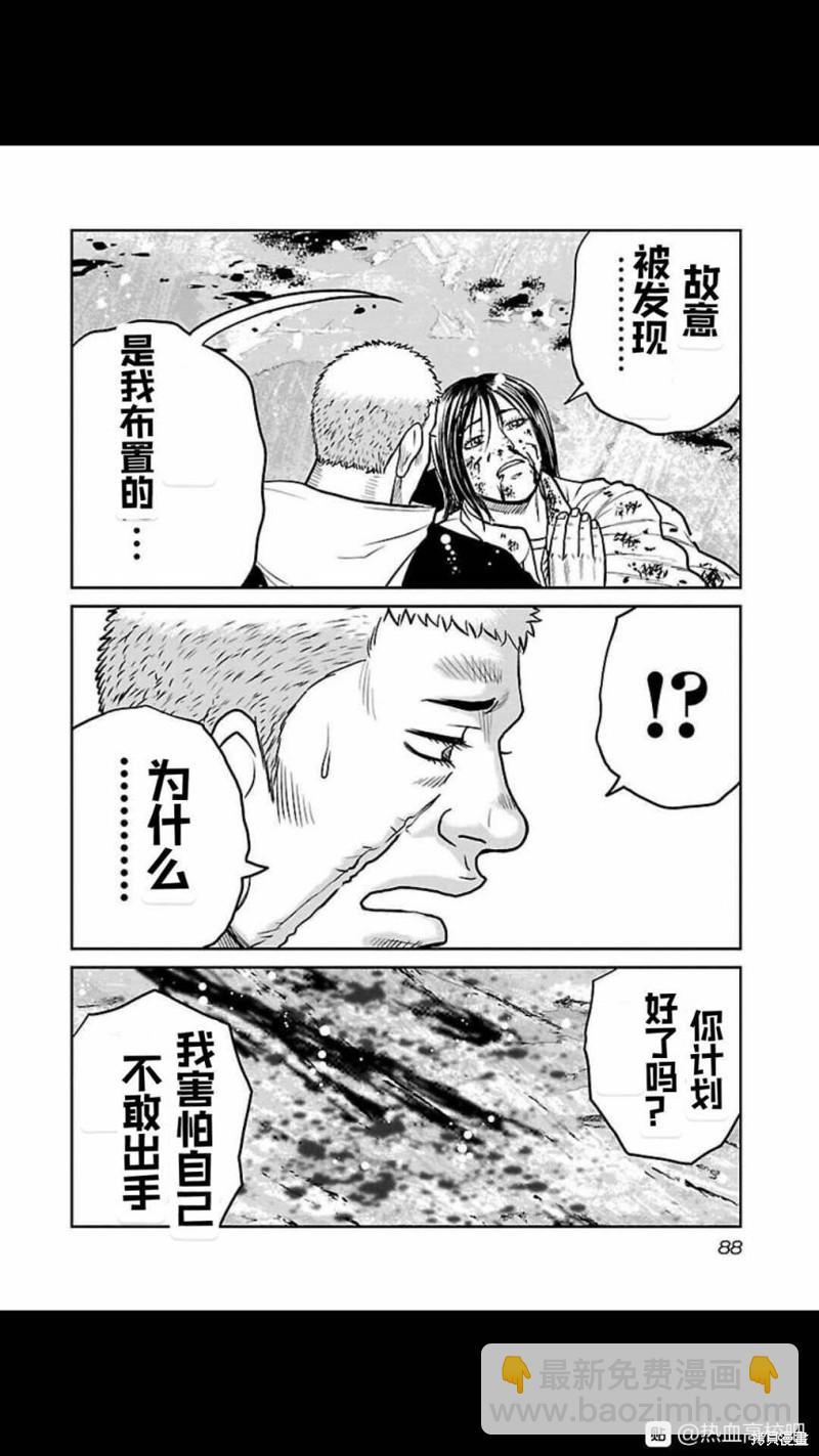 《热血高校crows外传-九头神龙男外传》第122话 第4页