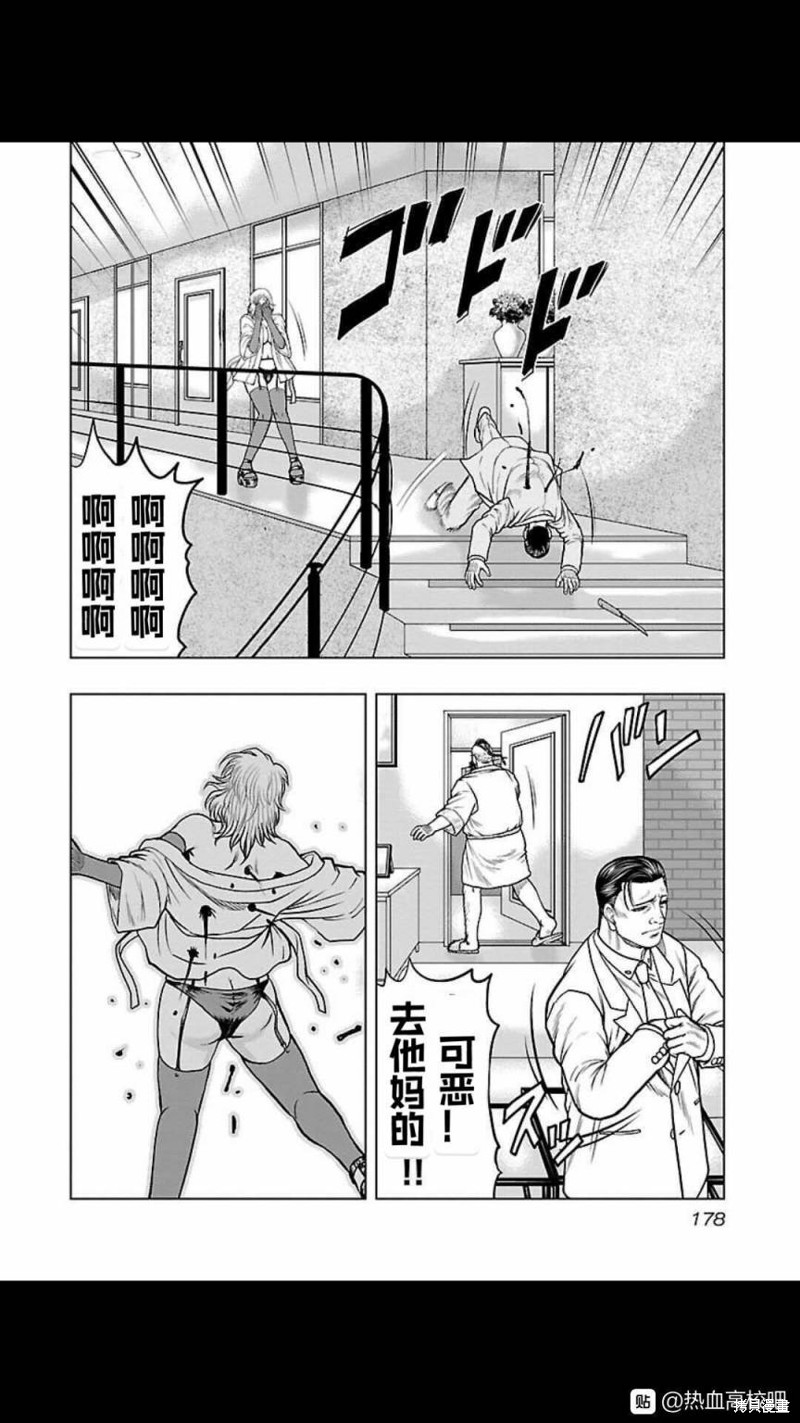 《热血高校crows外传-九头神龙男外传》第126话 第10页