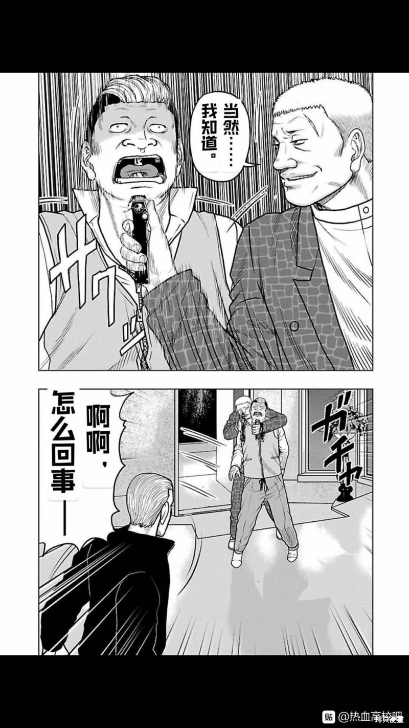 《热血高校crows外传-九头神龙男外传》第126话 第7页