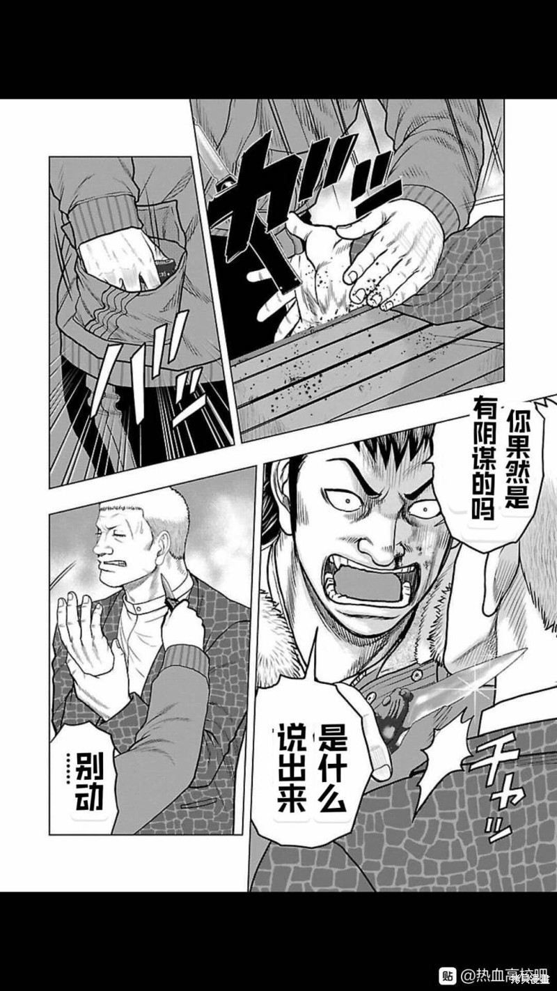 《热血高校crows外传-九头神龙男外传》第125话 第12页