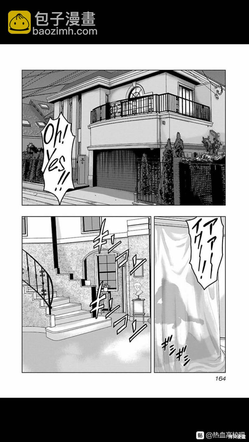 《热血高校crows外传-九头神龙男外传》第125话 第16页