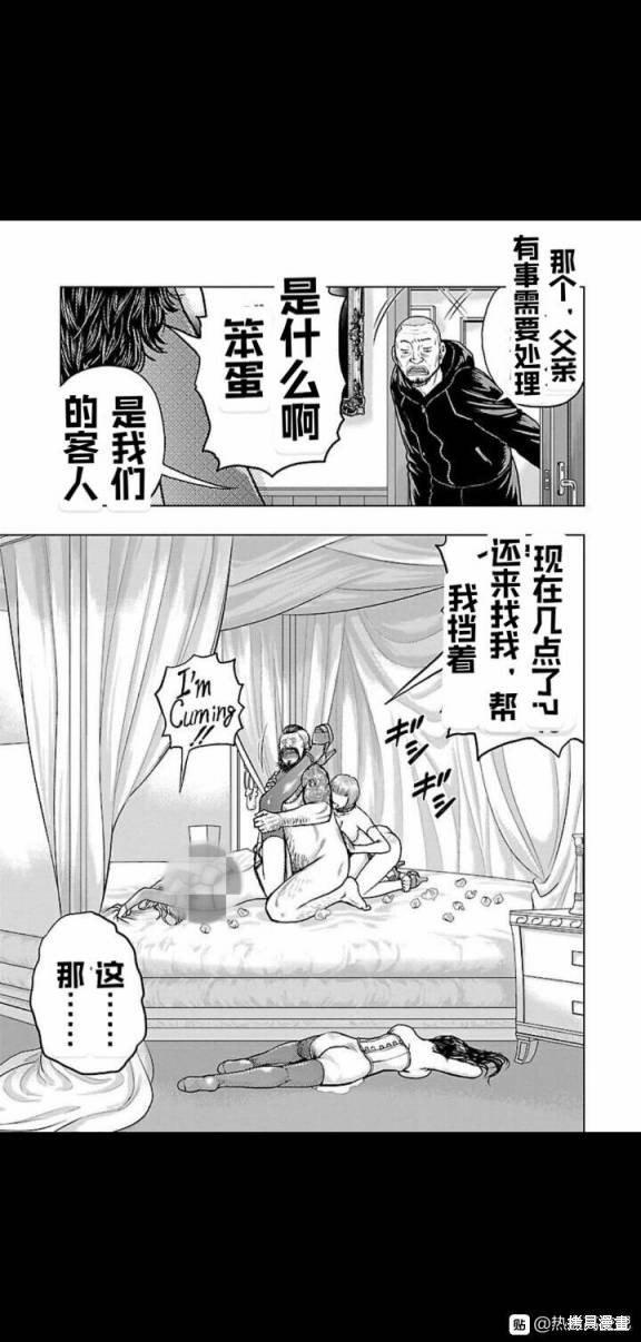 《热血高校crows外传-九头神龙男外传》第125话 第17页