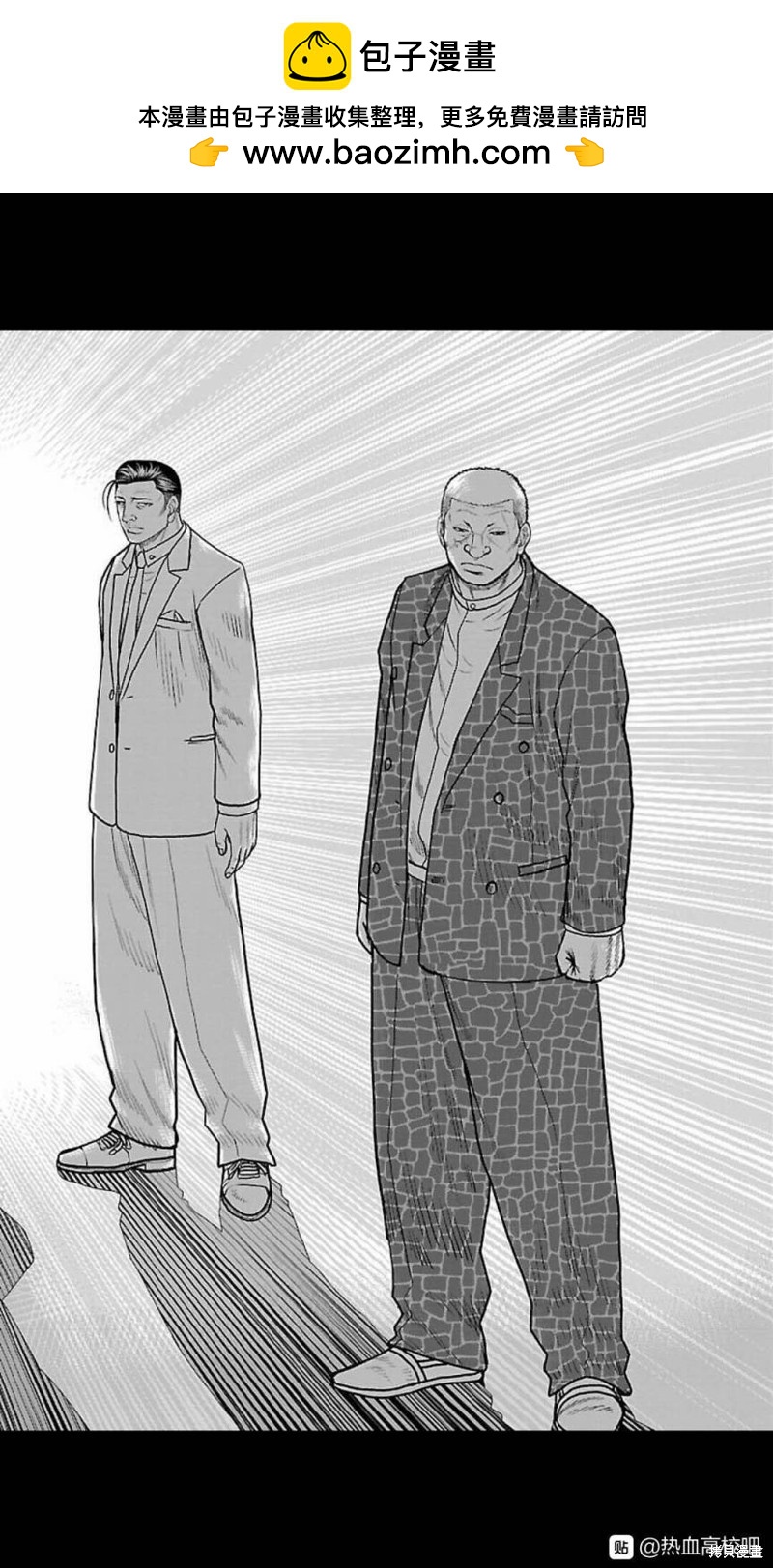 《热血高校crows外传-九头神龙男外传》第125话 第2页