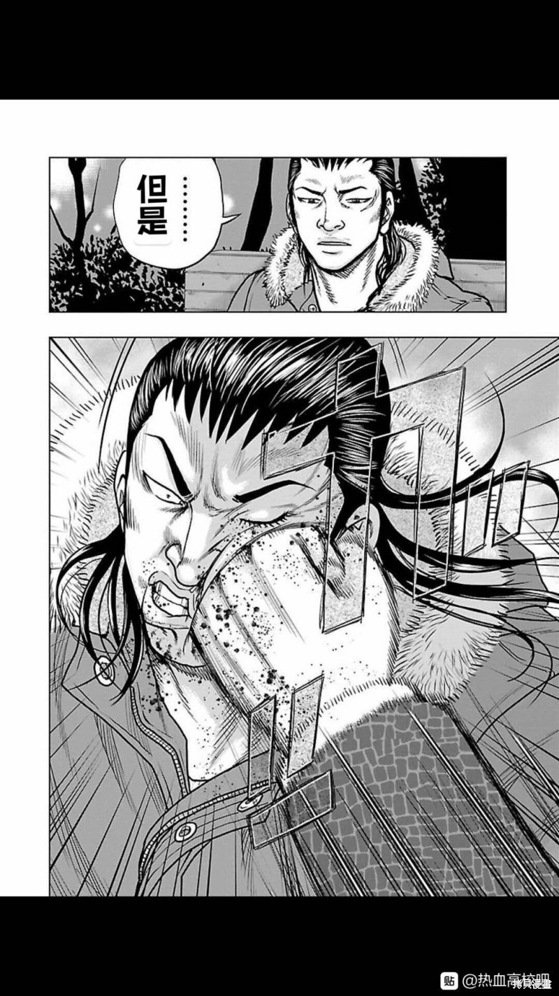 《热血高校crows外传-九头神龙男外传》第125话 第8页