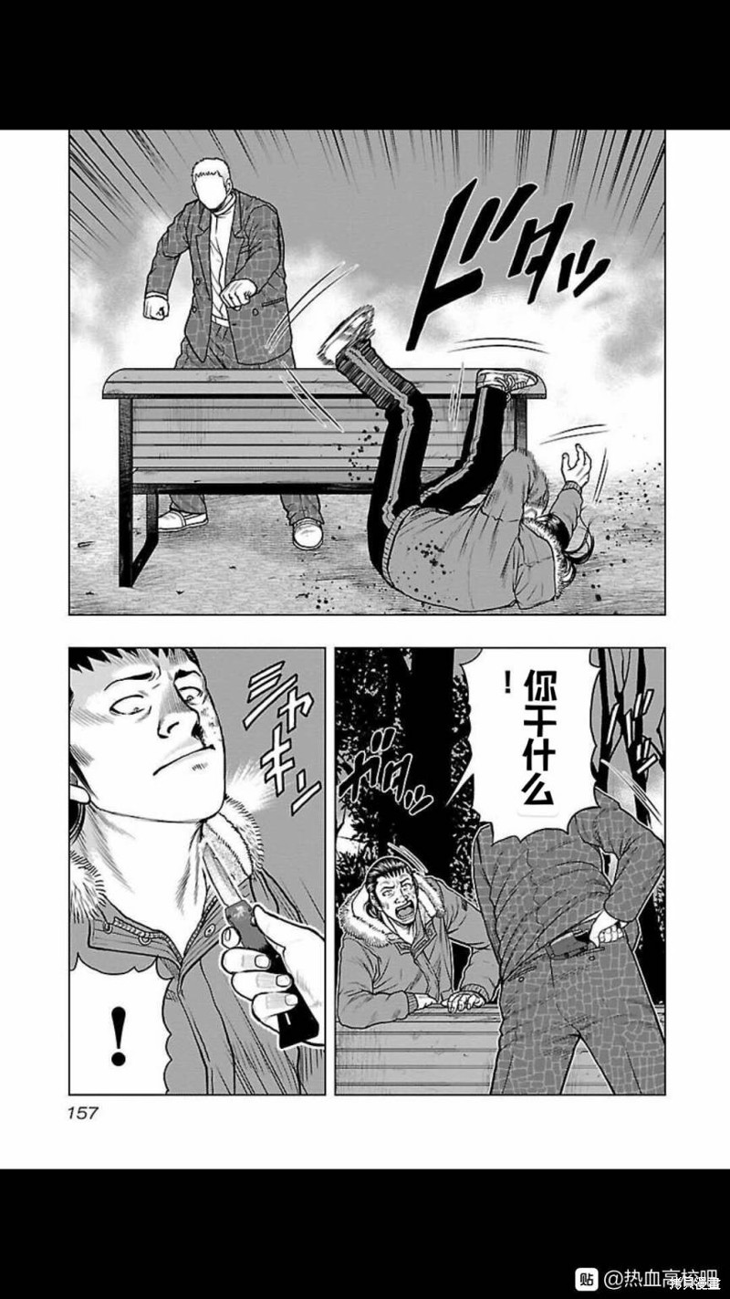 《热血高校crows外传-九头神龙男外传》第125话 第9页