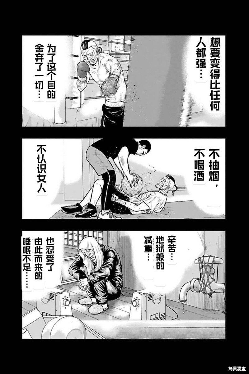 《热血高校crows外传-九头神龙男外传》第128话 第10页