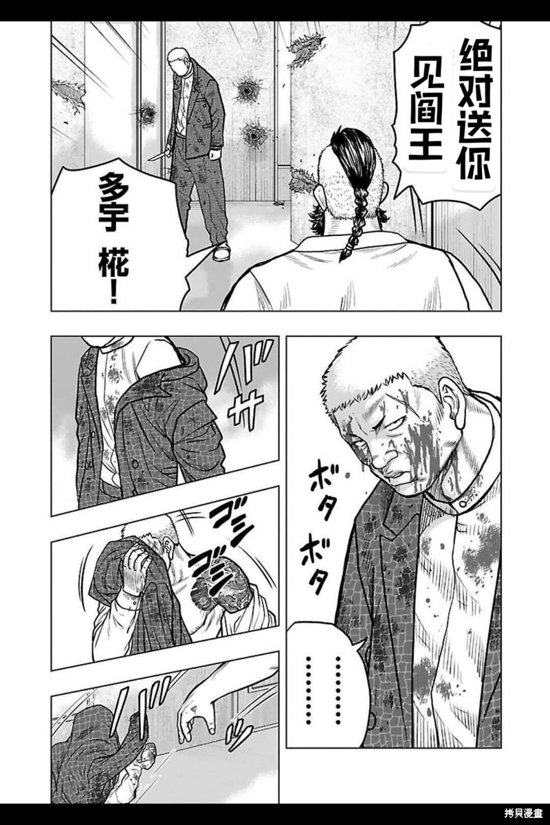 《热血高校crows外传-九头神龙男外传》第128话 第17页