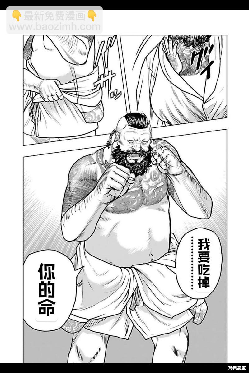 《热血高校crows外传-九头神龙男外传》第128话 第19页