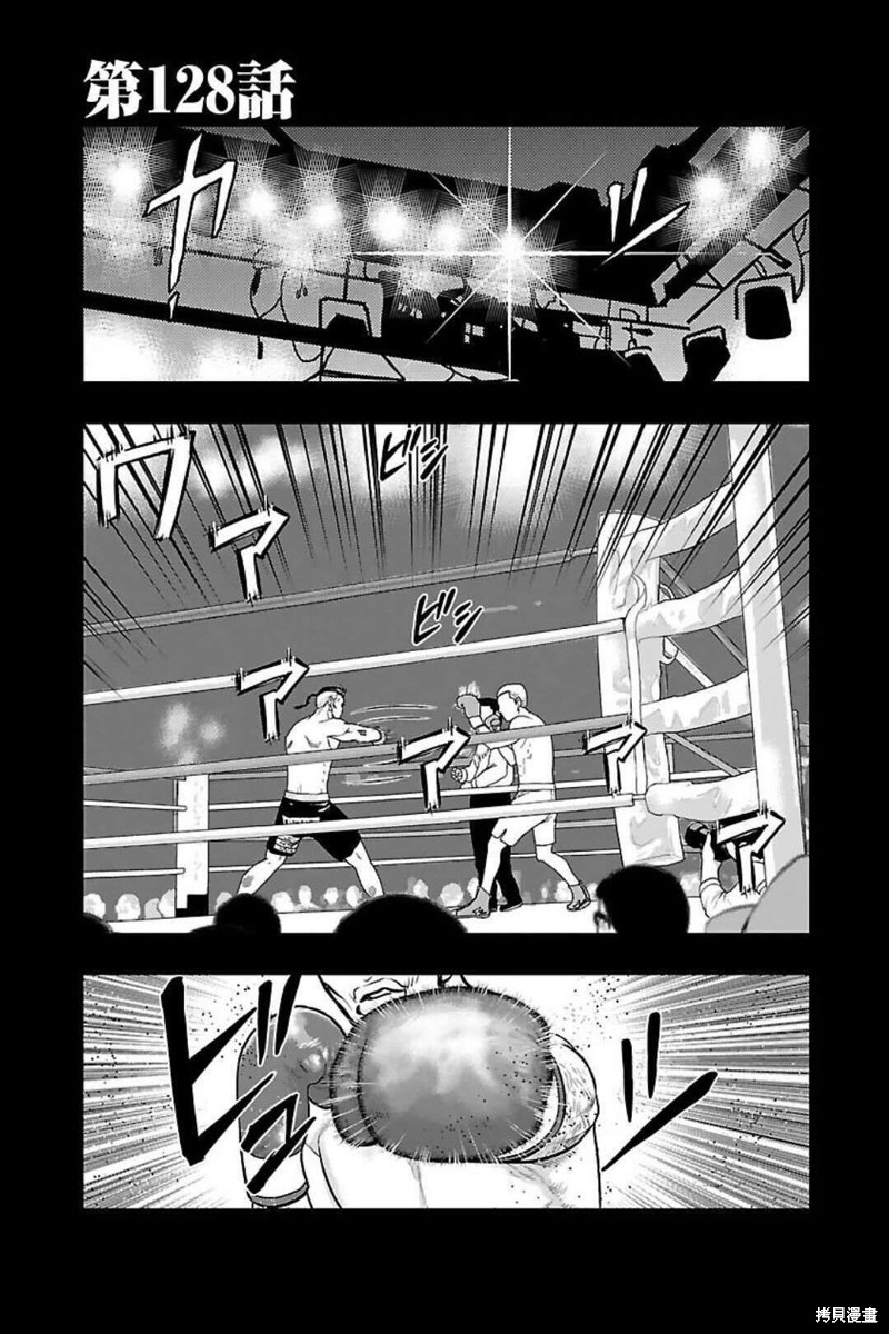 《热血高校crows外传-九头神龙男外传》第128话 第1页