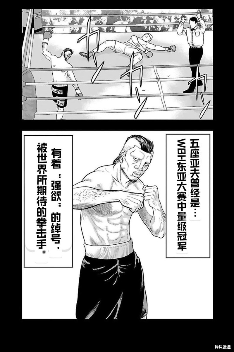 《热血高校crows外传-九头神龙男外传》第128话 第3页