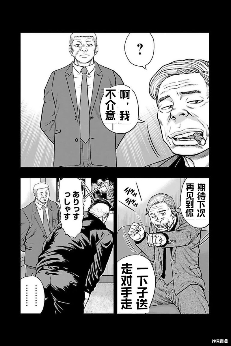 《热血高校crows外传-九头神龙男外传》第128话 第6页