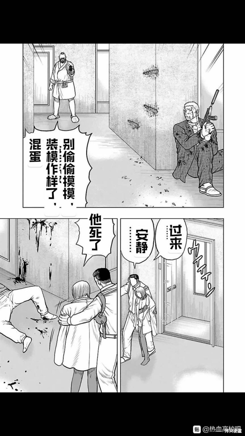 《热血高校crows外传-九头神龙男外传》第127话 第11页