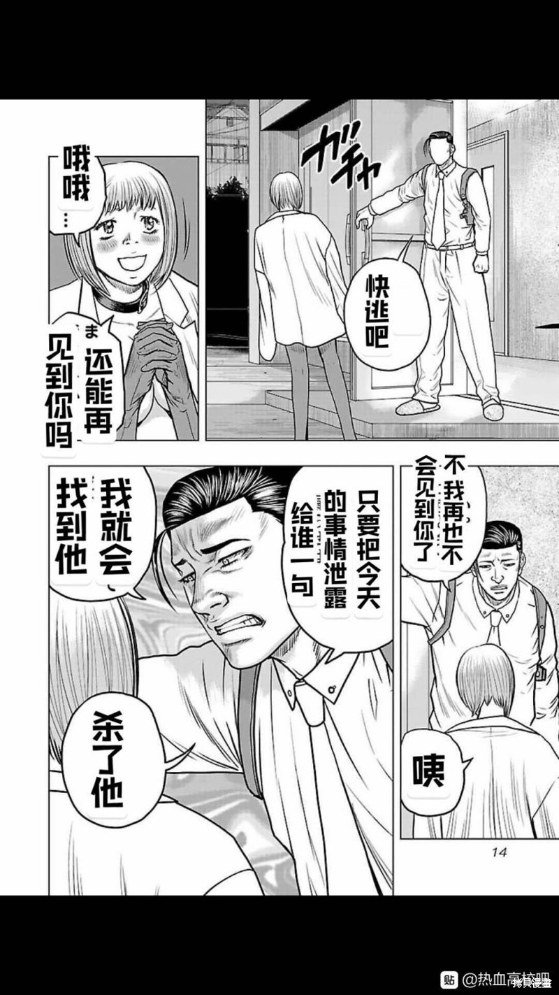 《热血高校crows外传-九头神龙男外传》第127话 第12页