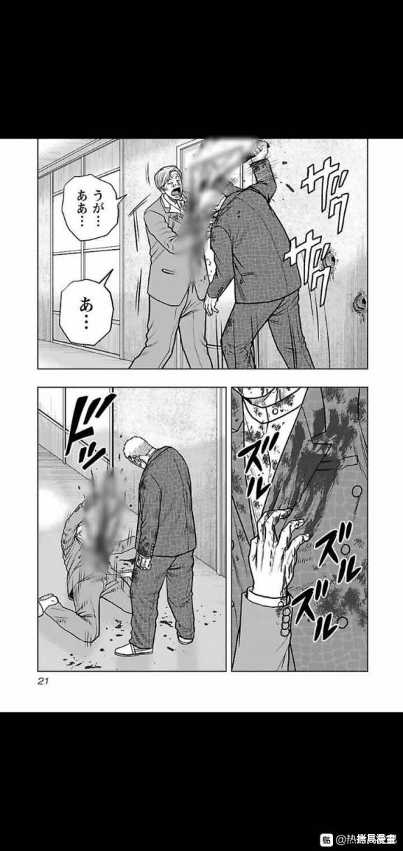 《热血高校crows外传-九头神龙男外传》第127话 第19页