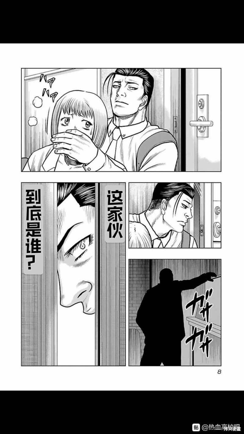 《热血高校crows外传-九头神龙男外传》第127话 第6页
