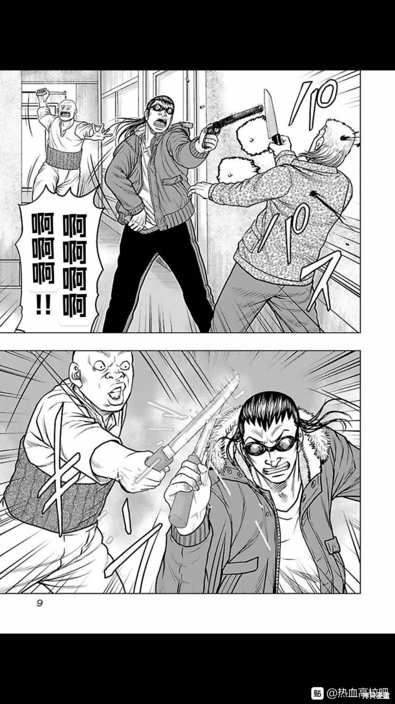 《热血高校crows外传-九头神龙男外传》第127话 第7页