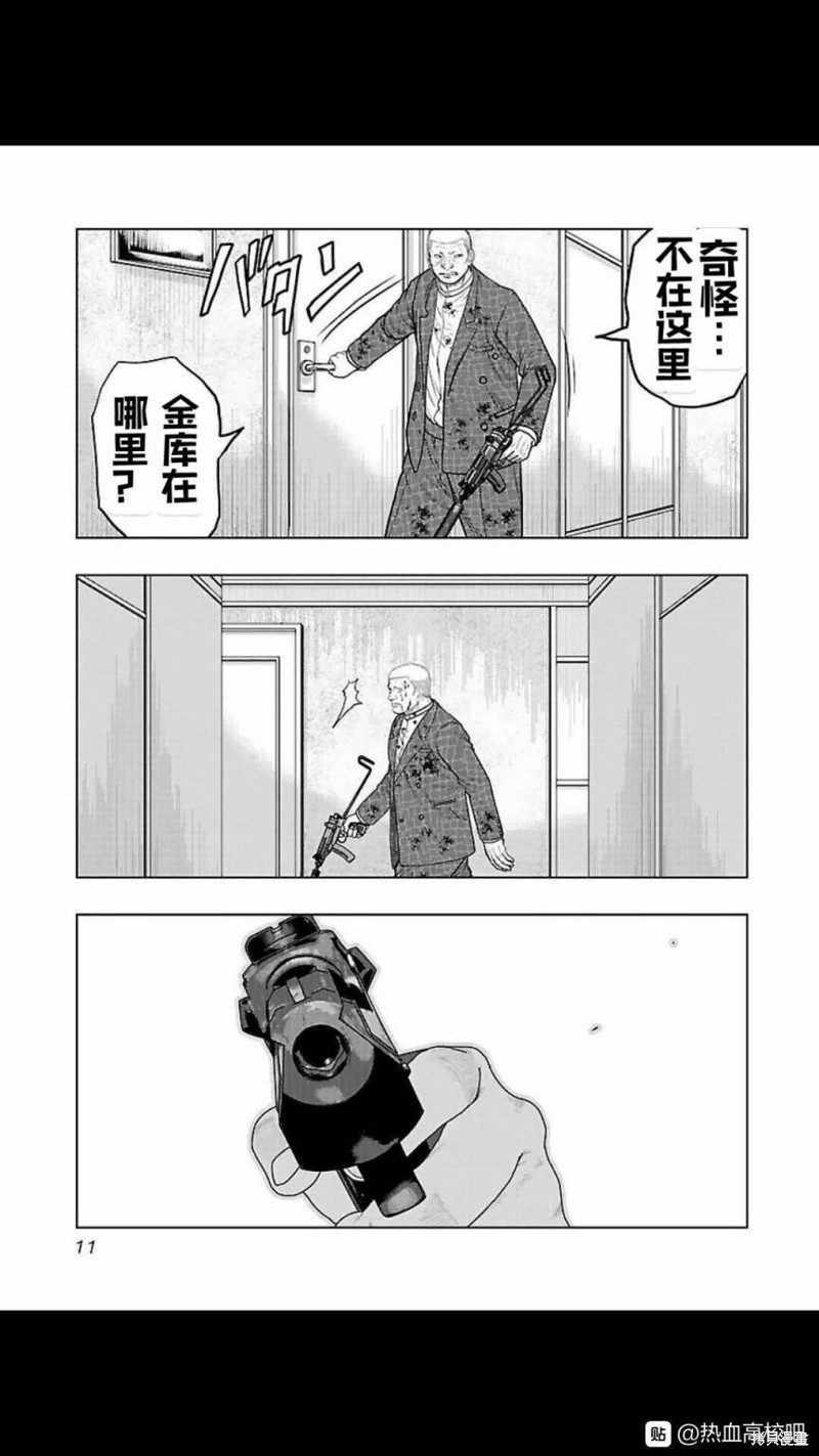《热血高校crows外传-九头神龙男外传》第127话 第9页