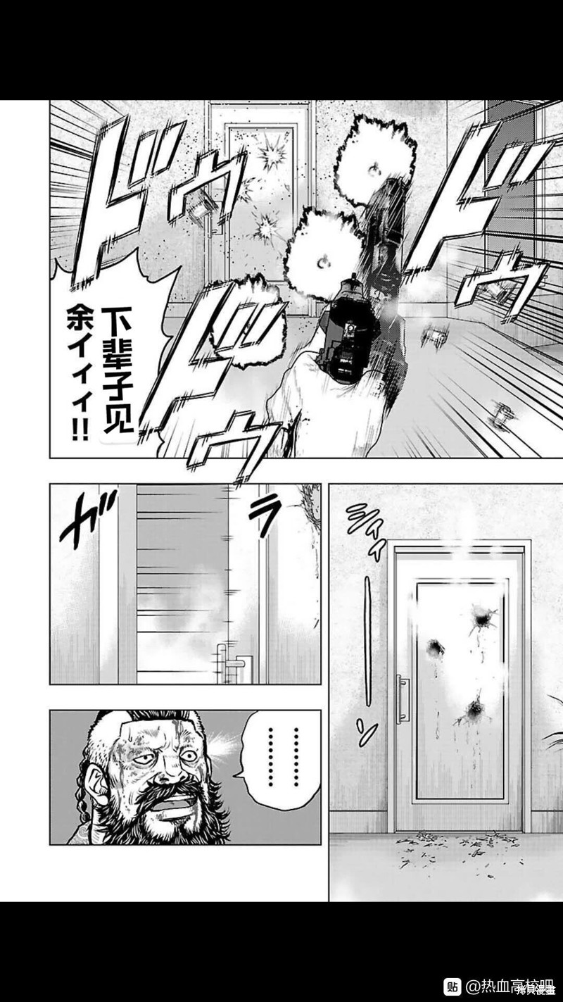 《热血高校crows外传-九头神龙男外传》第131话 第16页