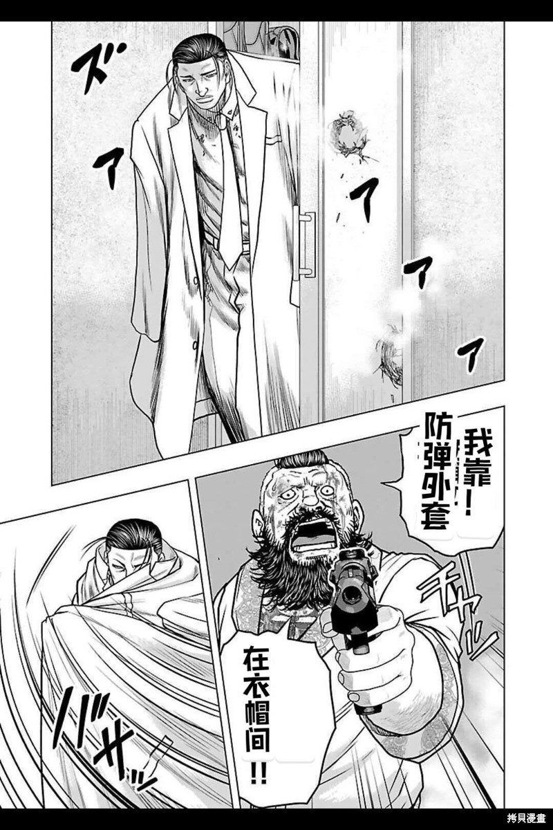 《热血高校crows外传-九头神龙男外传》第131话 第17页