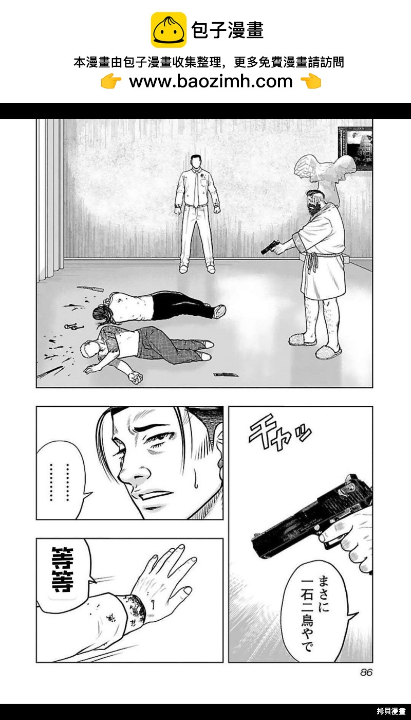 《热血高校crows外传-九头神龙男外传》第131话 第2页