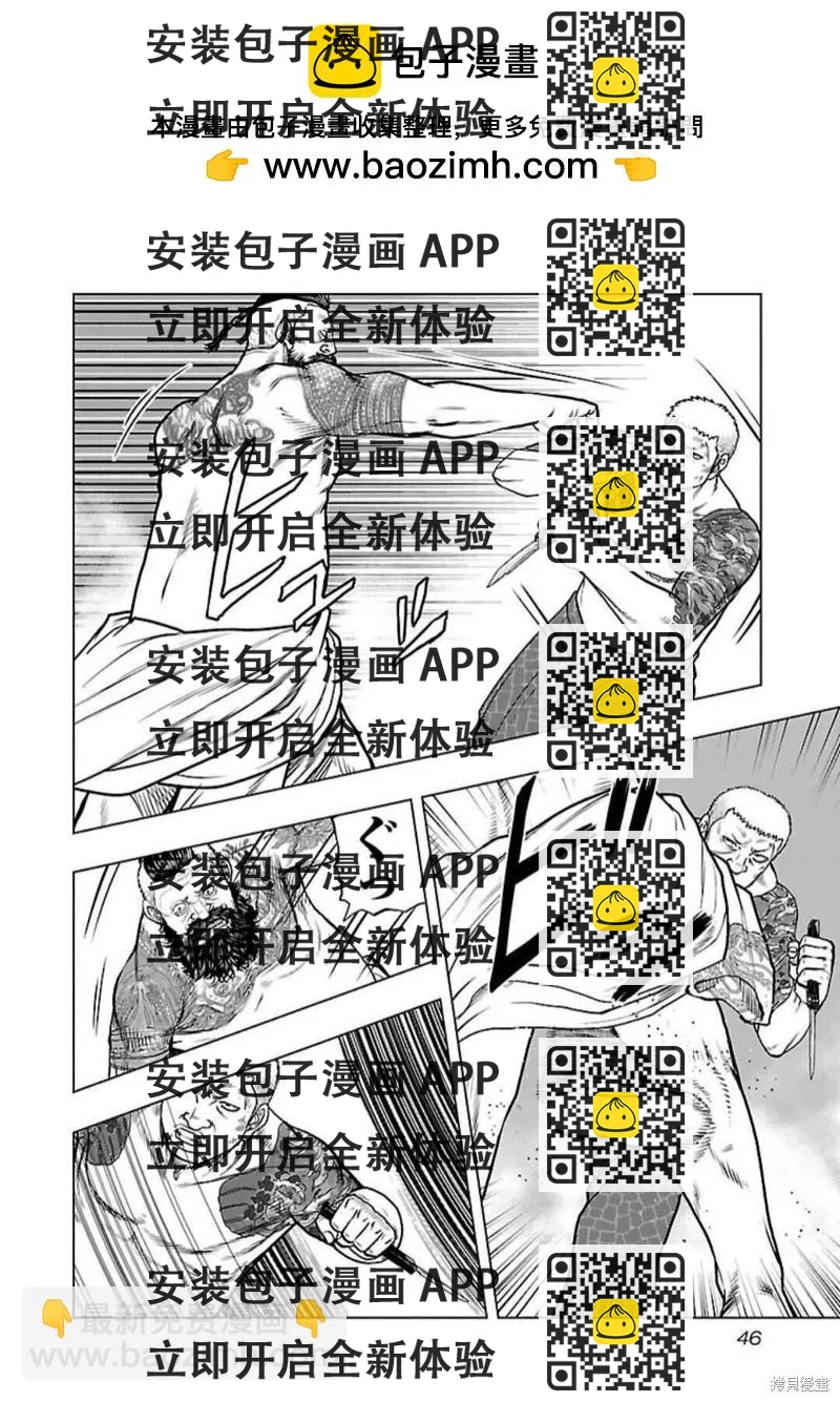 《热血高校crows外传-九头神龙男外传》第129话 第2页