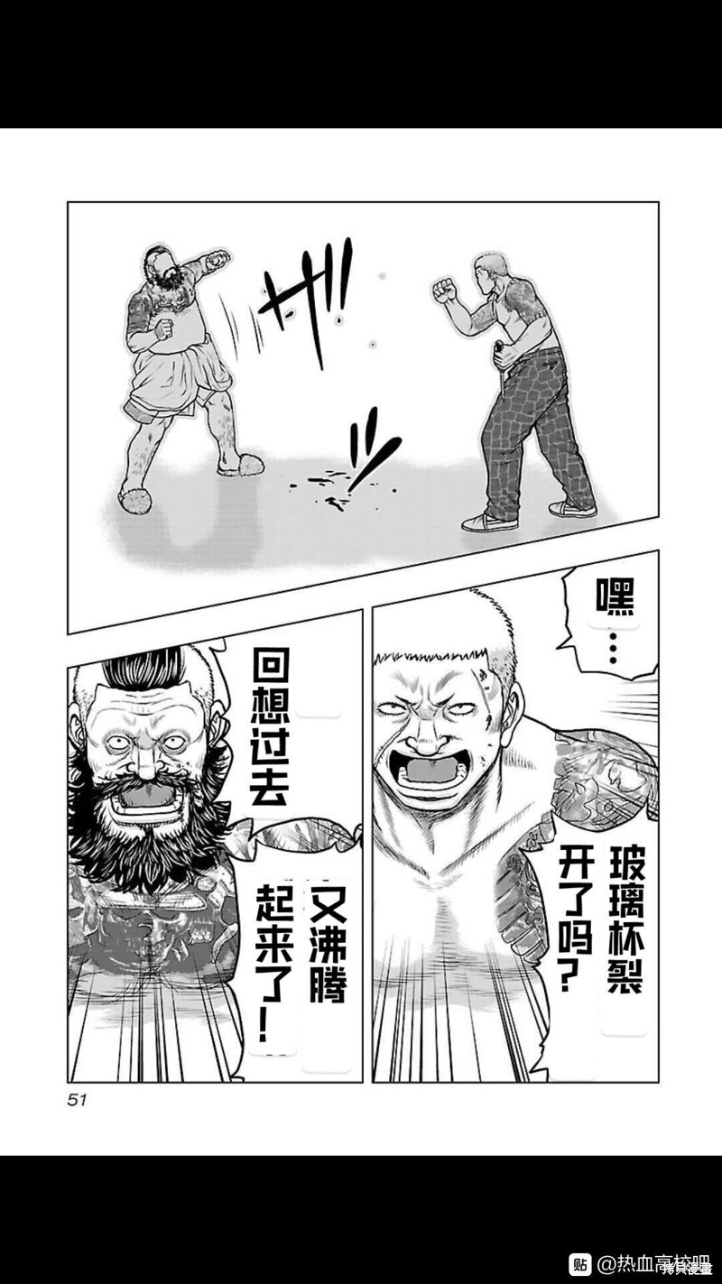 《热血高校crows外传-九头神龙男外传》第129话 第7页