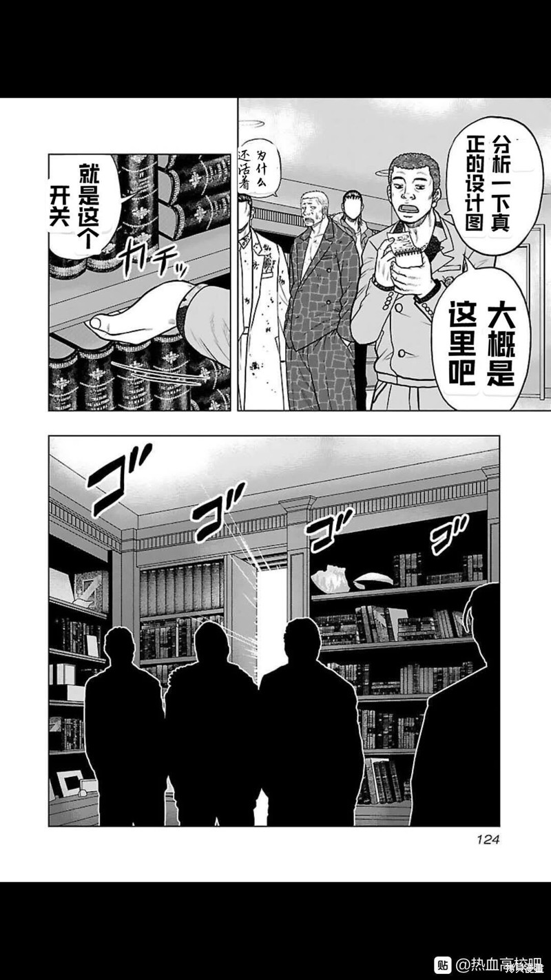 《热血高校crows外传-九头神龙男外传》第132话 第18页