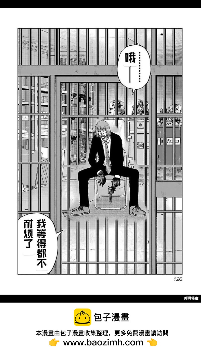 《热血高校crows外传-九头神龙男外传》第132话 第20页