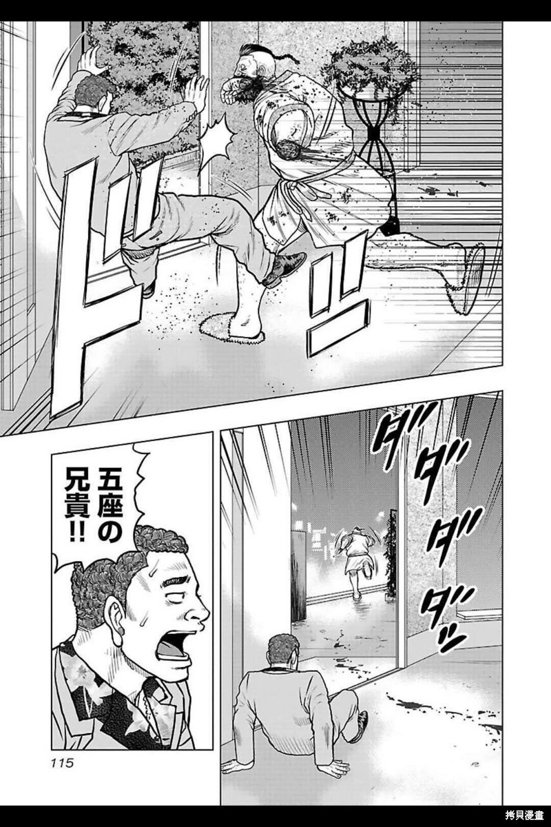 《热血高校crows外传-九头神龙男外传》第132话 第9页