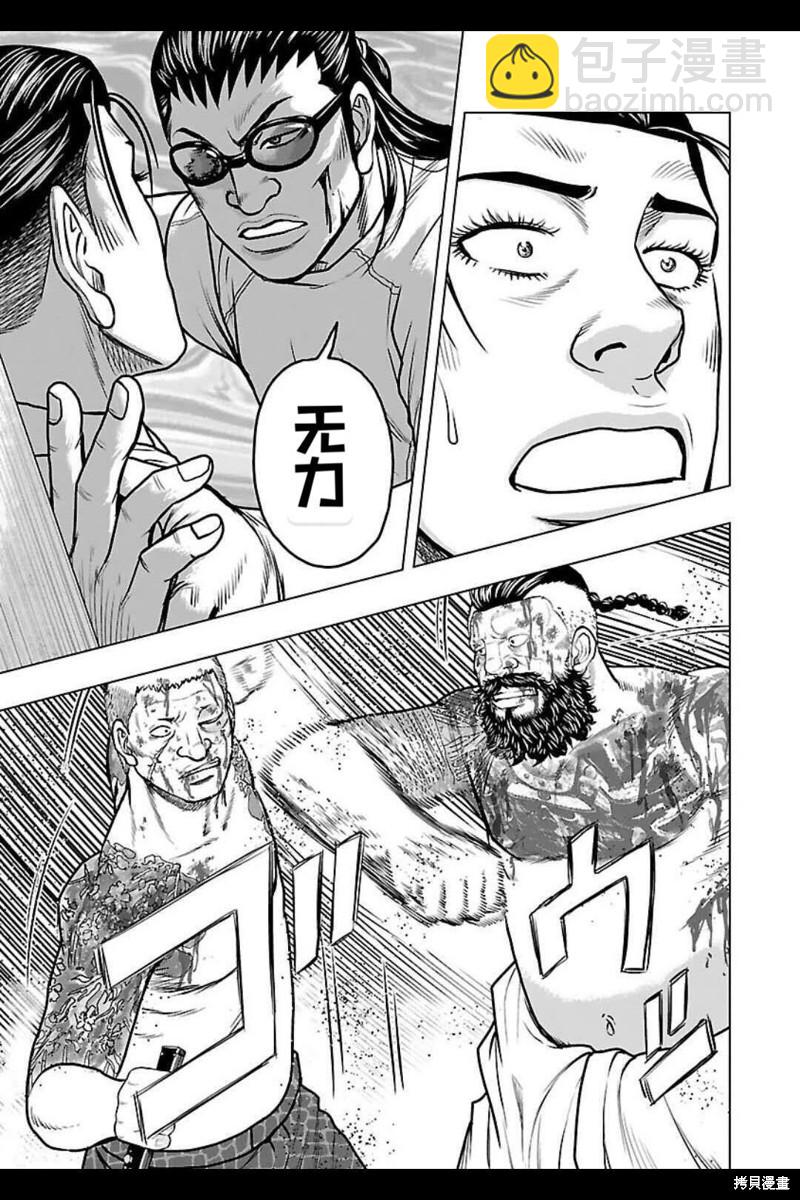 《热血高校crows外传-九头神龙男外传》第130话 第11页