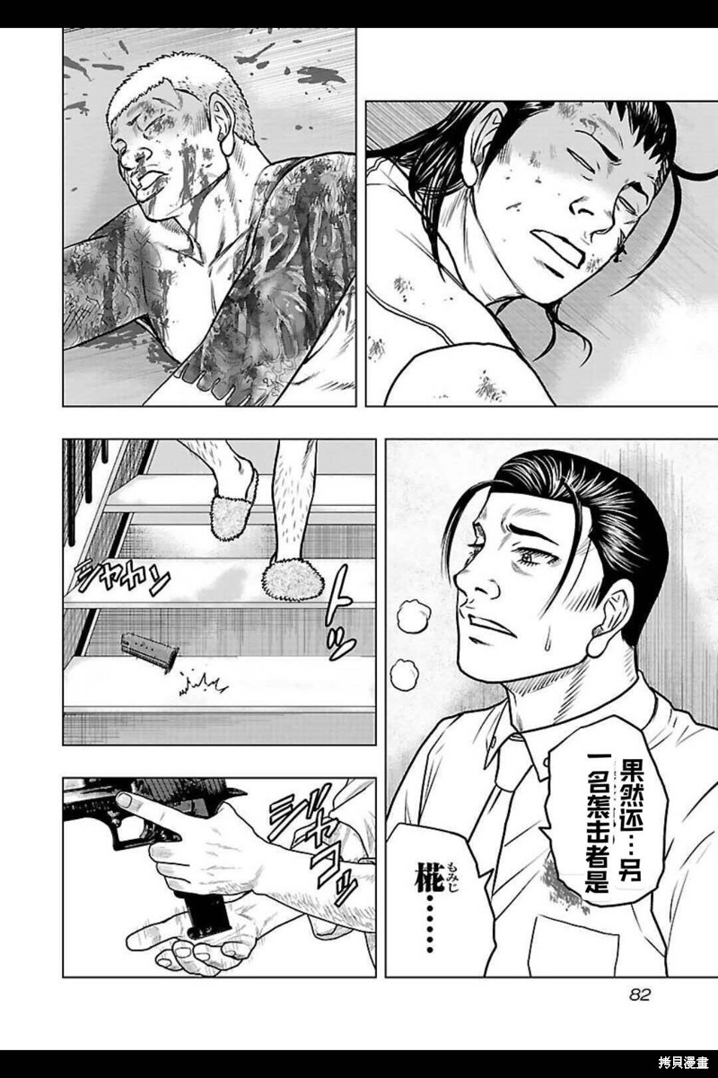 《热血高校crows外传-九头神龙男外传》第130话 第18页