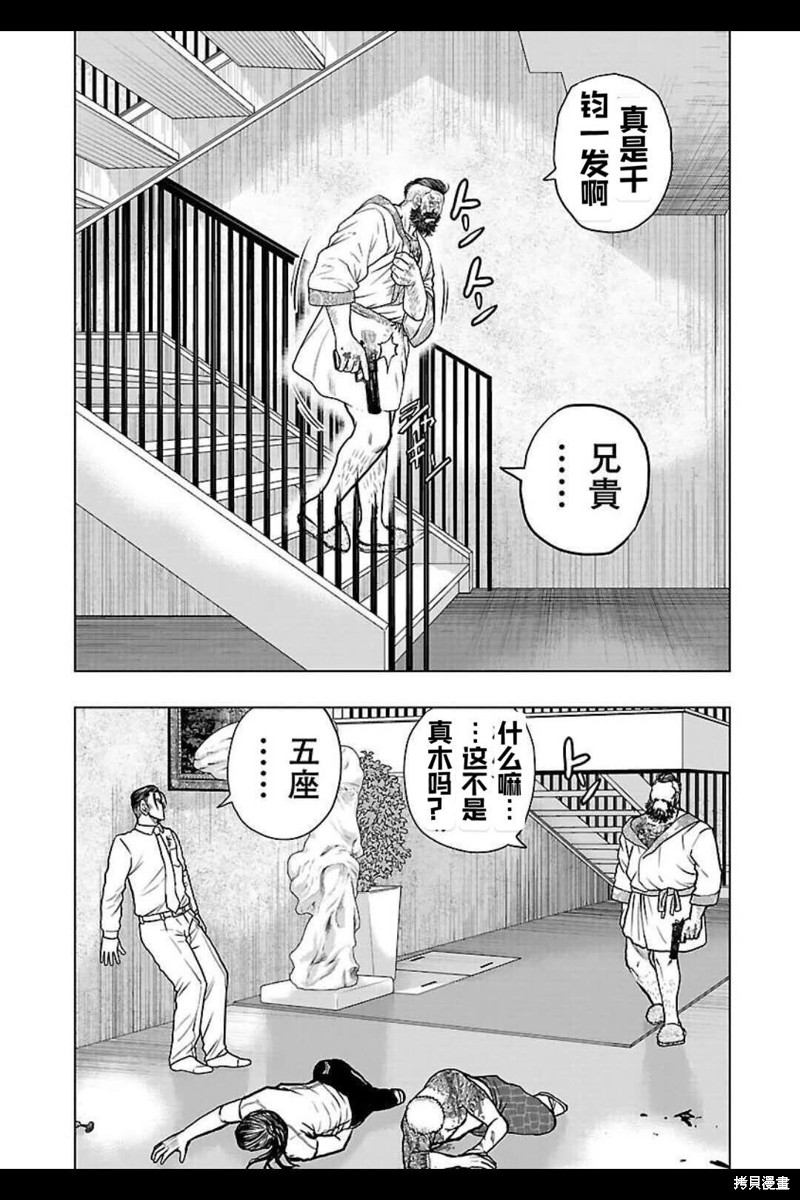 《热血高校crows外传-九头神龙男外传》第130话 第19页