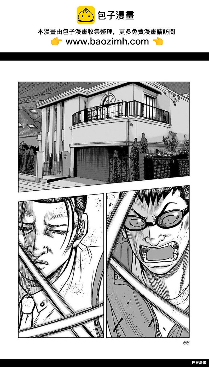 《热血高校crows外传-九头神龙男外传》第130话 第2页